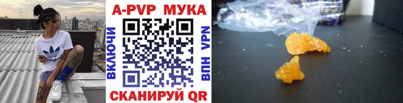 даркнет состав  купить  цена  Иннополис  Alfa_PVP мука 