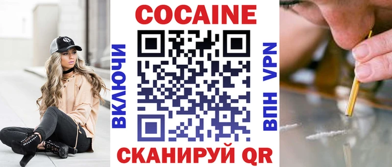 Cocaine Колумбийский  Иннополис 
