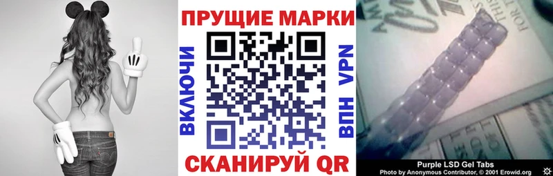 Марки 25I-NBOMe 1500мкг  где продают наркотики  Иннополис 