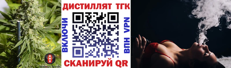 где найти   Иннополис  Дистиллят ТГК вейп 